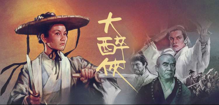 热播推荐：星辰之刃